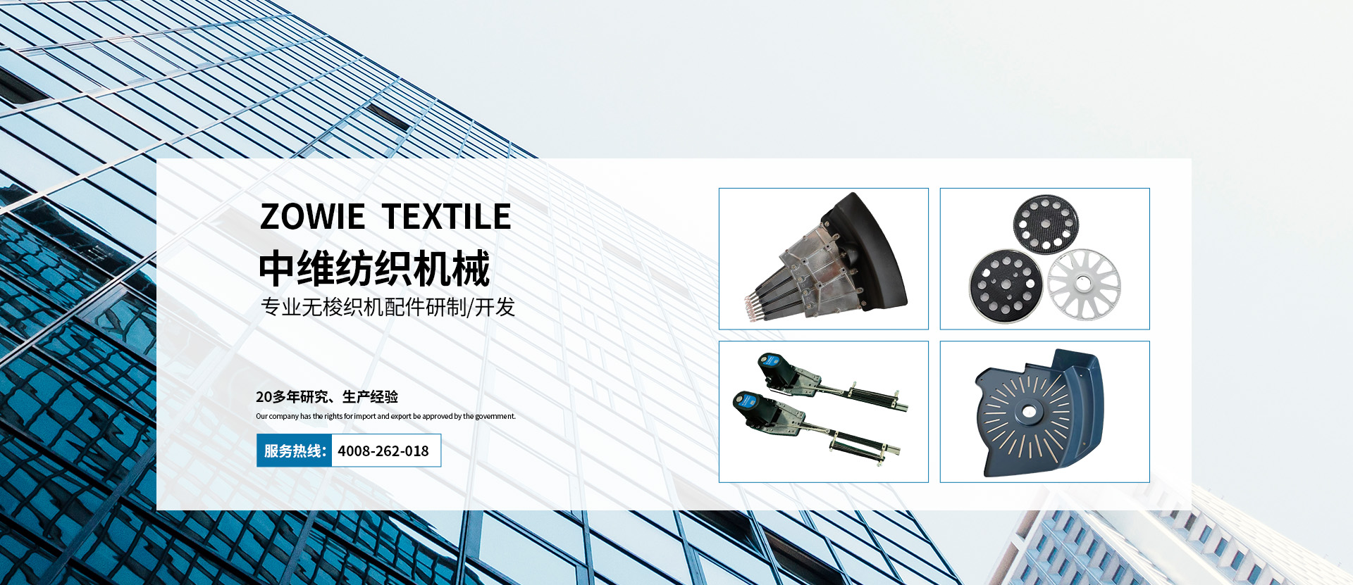 余姚市中维纺织机械有限公司