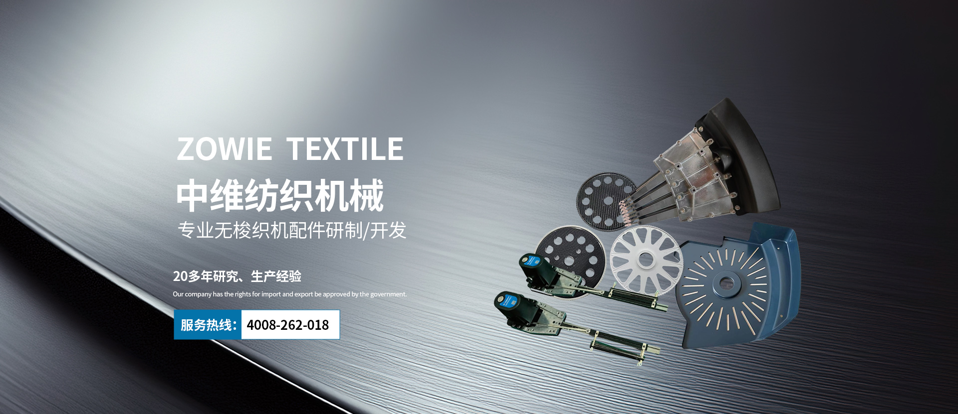 余姚市中维纺织机械有限公司