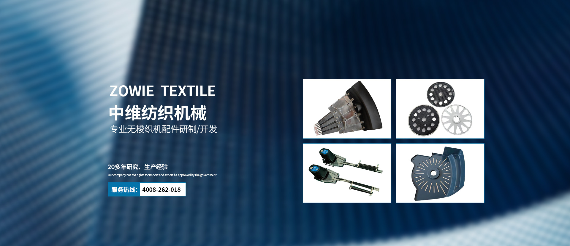 余姚市中维纺织机械有限公司